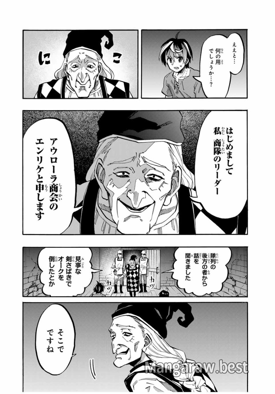 Walking in Another World 異世界ウォーキング 第79話 - Trang 2