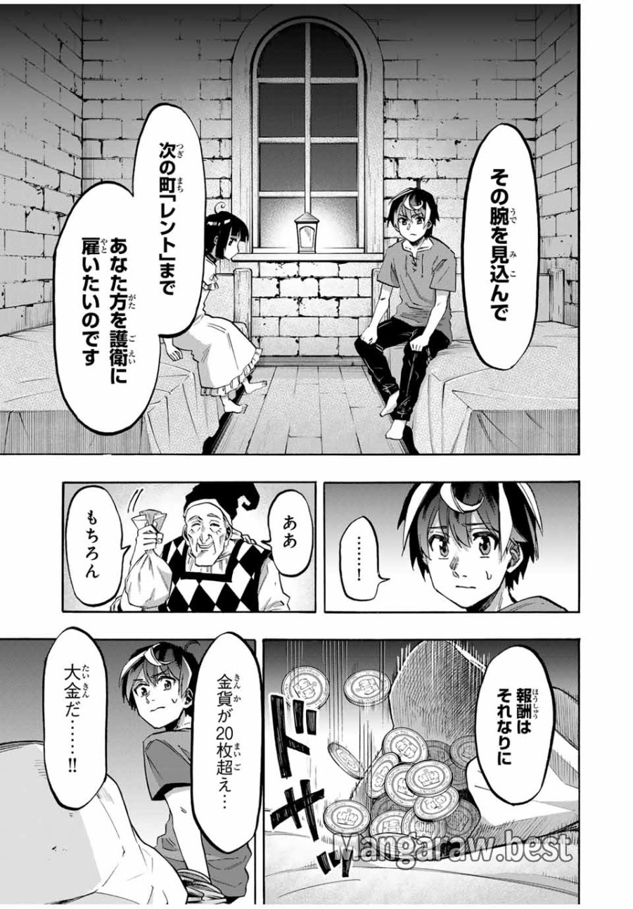 Walking in Another World 異世界ウォーキング 第79話 - Trang 3