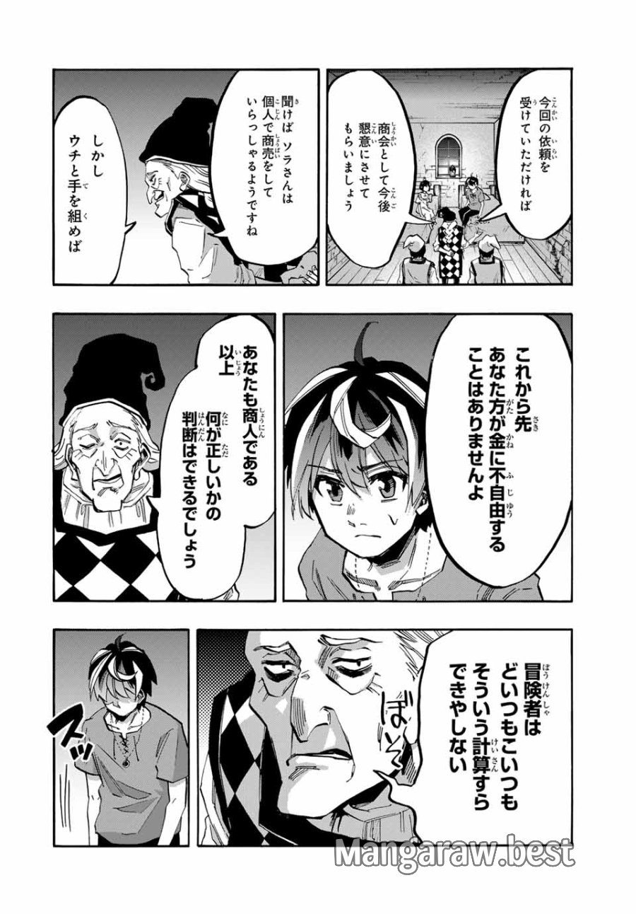 Walking in Another World 異世界ウォーキング 第79話 - Trang 4