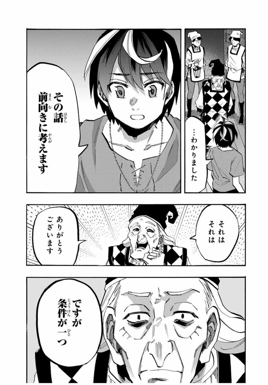 Walking in Another World 異世界ウォーキング 第79話 - Trang 5