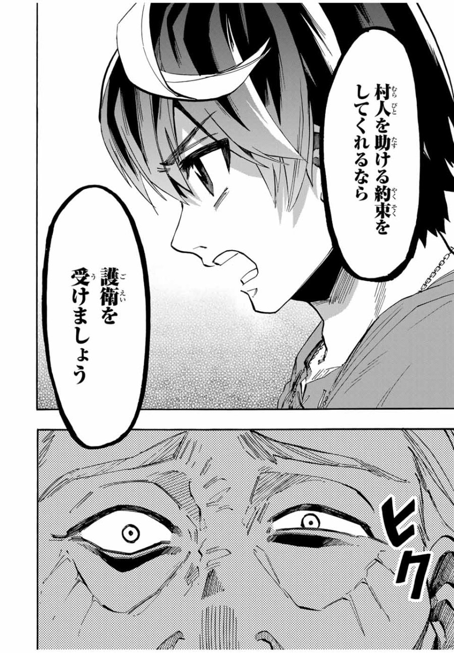 Walking in Another World 異世界ウォーキング 第79話 - Trang 6