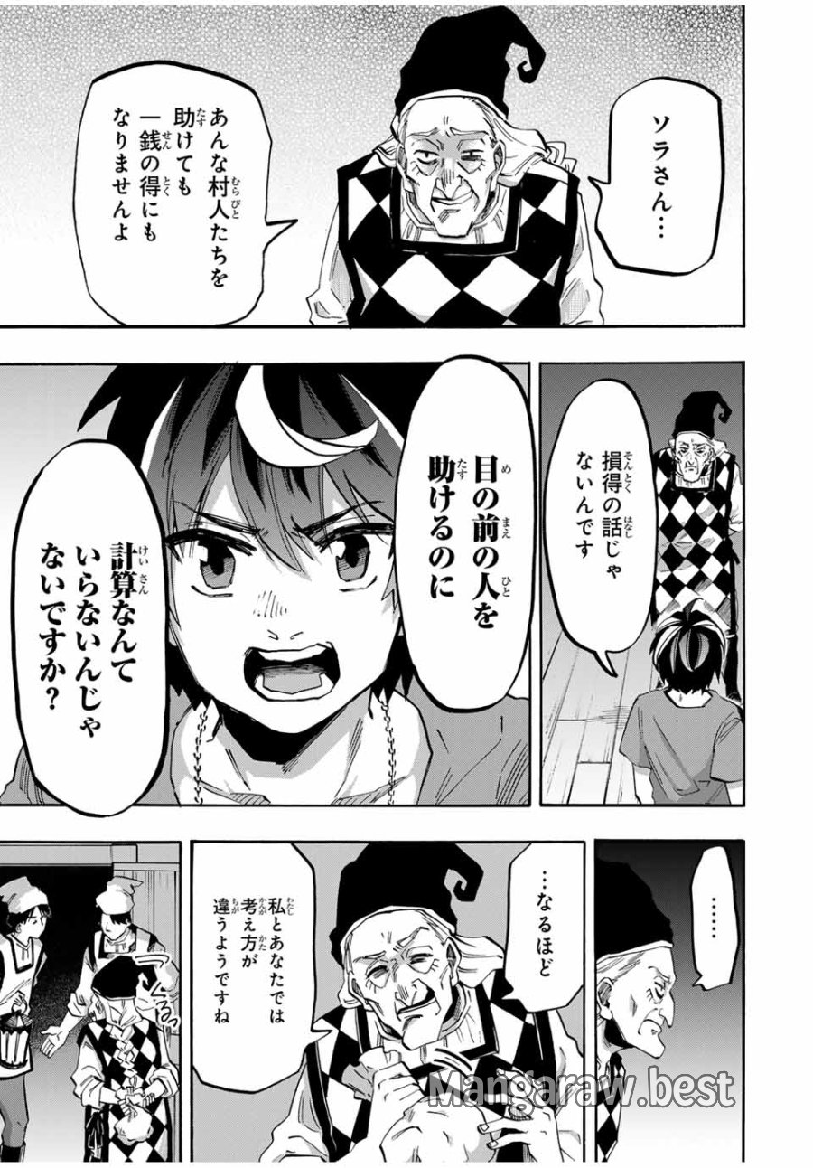 Walking in Another World 異世界ウォーキング 第79話 - Trang 7