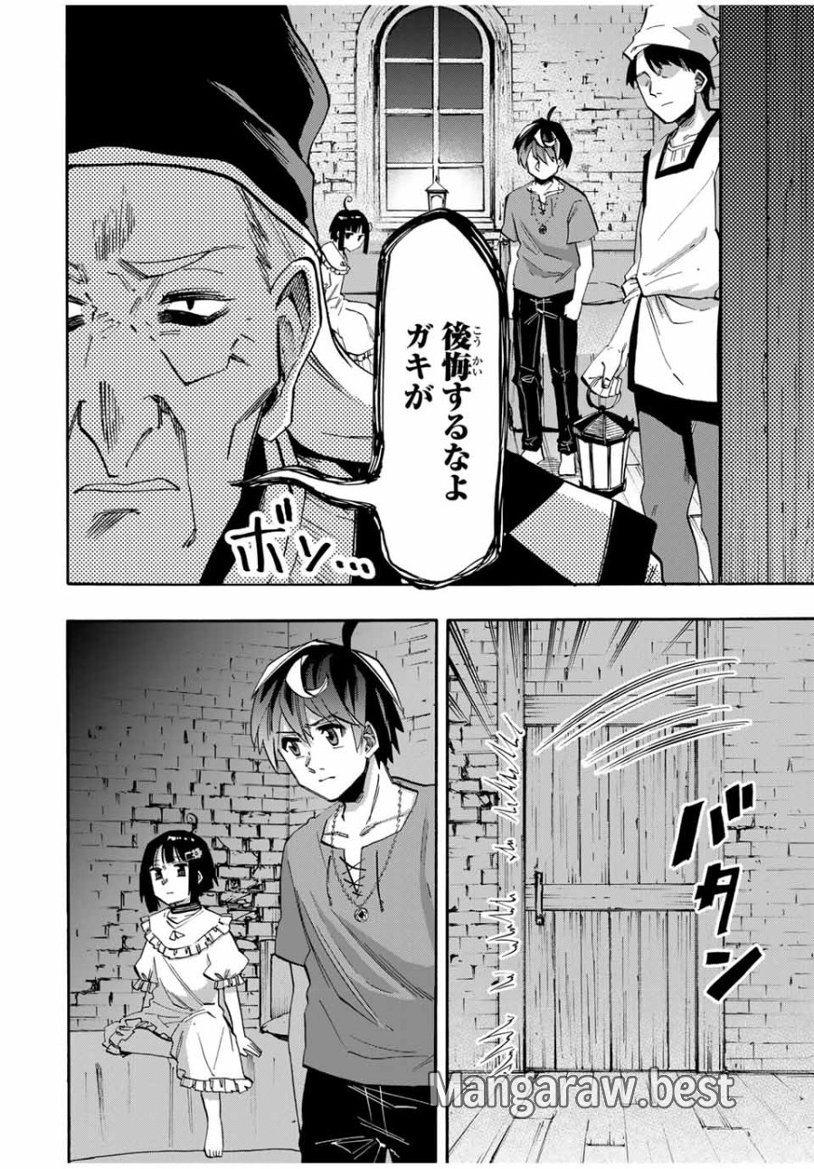 Walking in Another World 異世界ウォーキング 第79話 - Trang 8