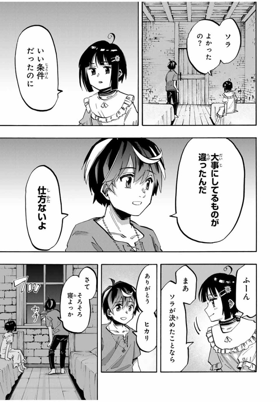 Walking in Another World 異世界ウォーキング 第79話 - Trang 9
