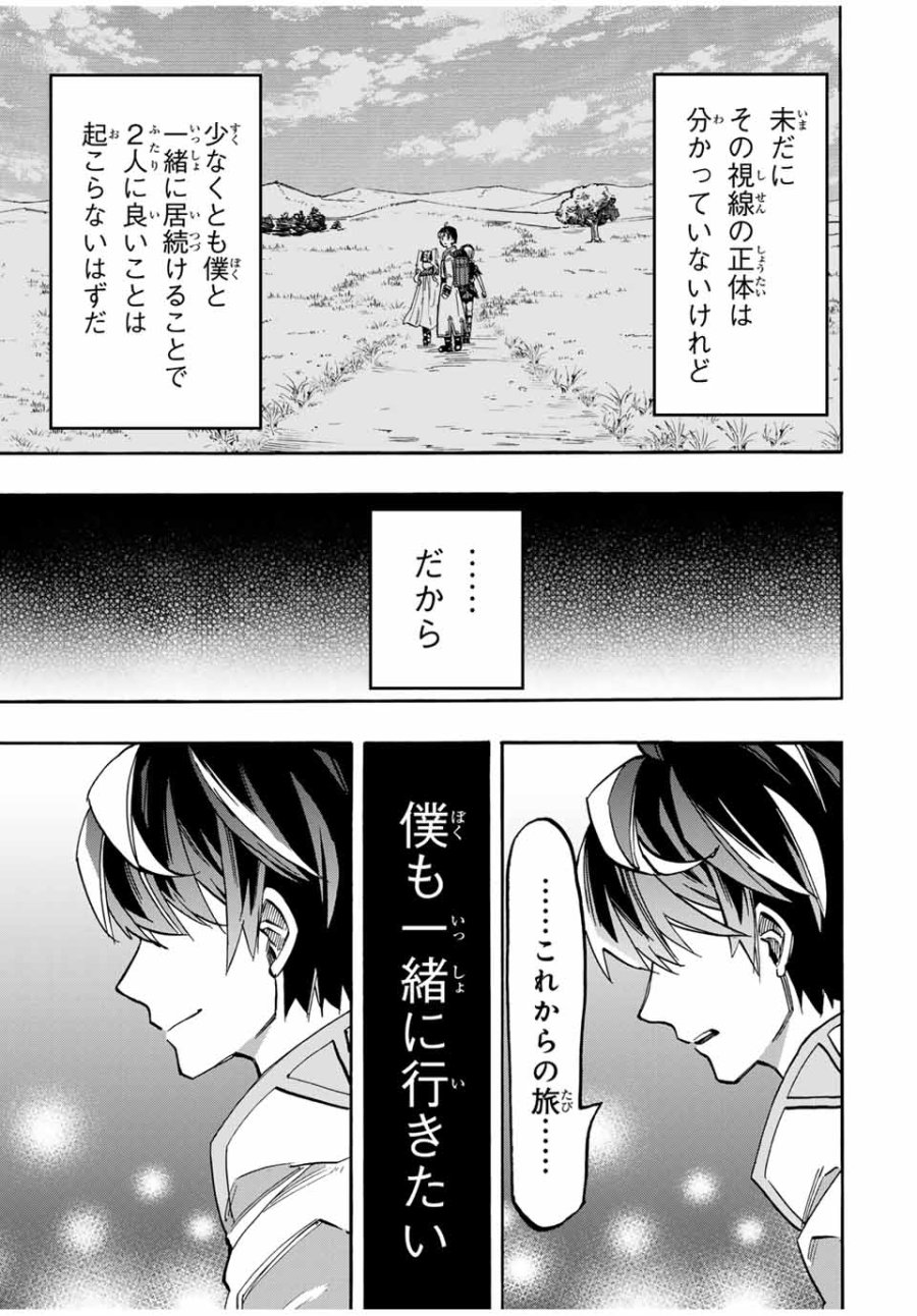 Walking in Another World 異世界ウォーキング 第42話 - Trang 13