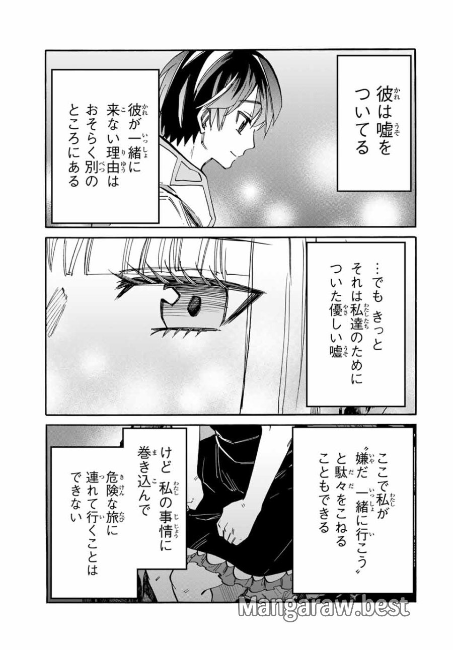 Walking in Another World 異世界ウォーキング 第42話 - Trang 15