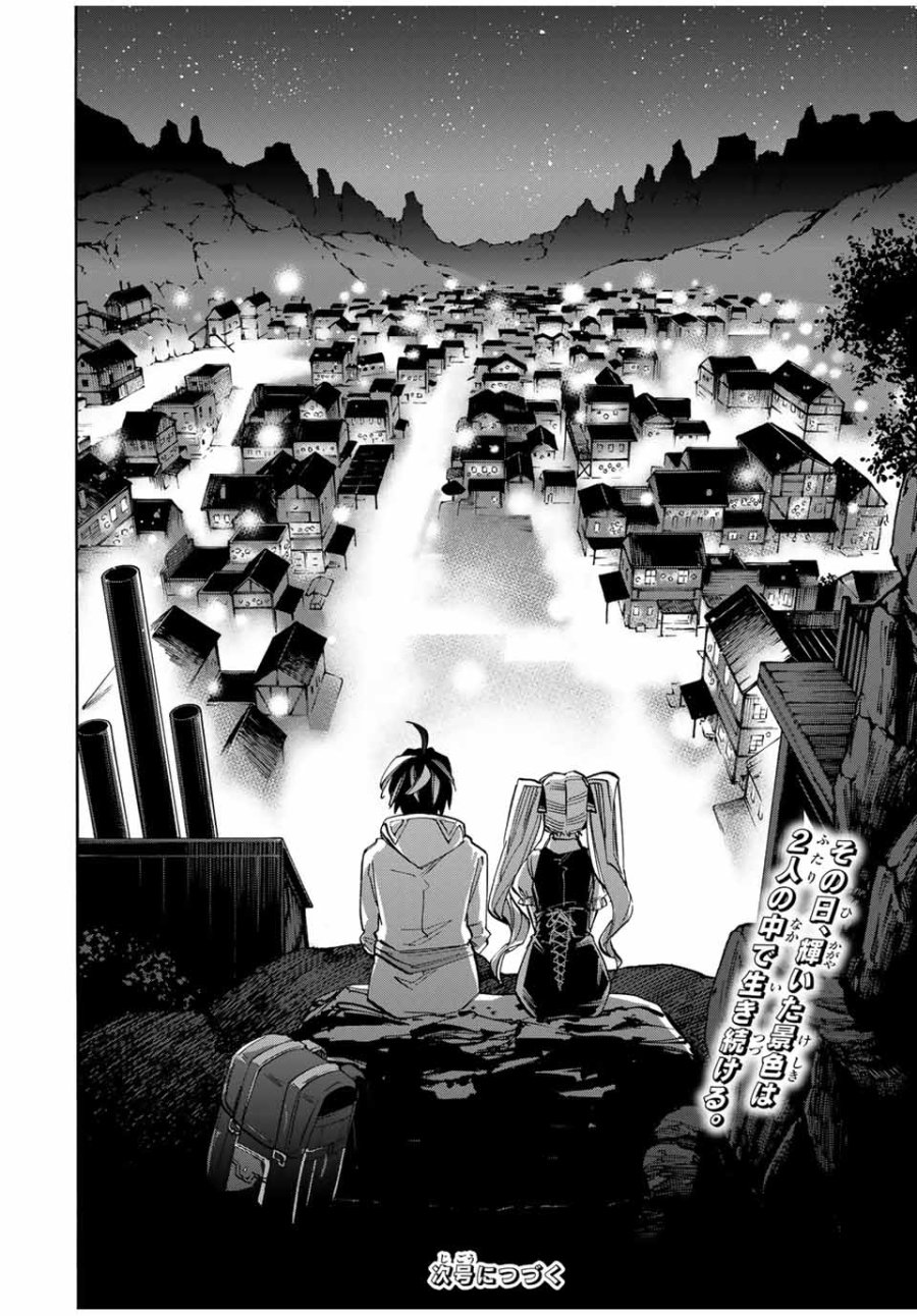 Walking in Another World 異世界ウォーキング 第42話 - Trang 18