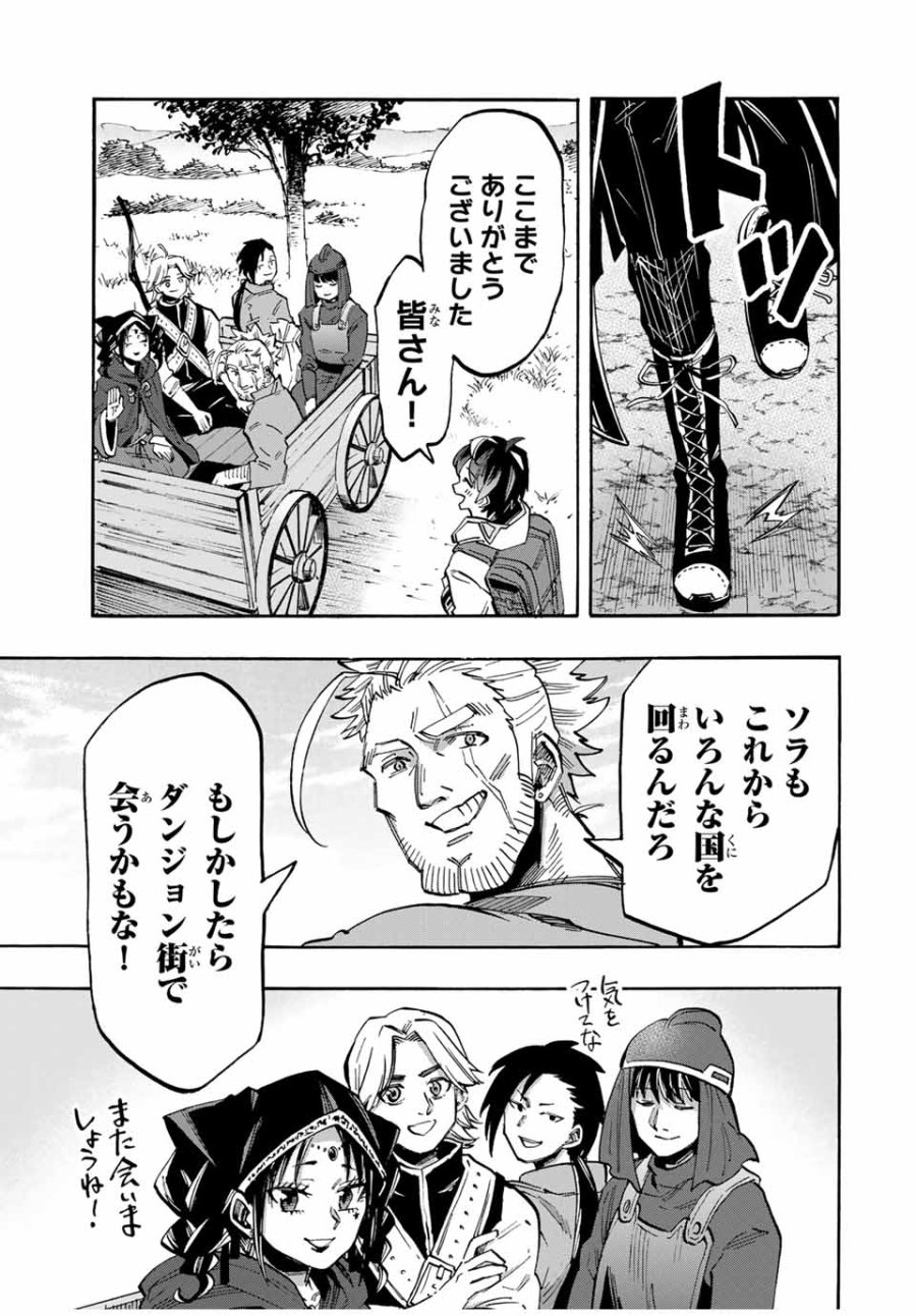 Walking in Another World 異世界ウォーキング 第57話 - Trang 11