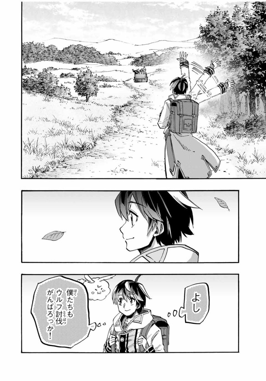 Walking in Another World 異世界ウォーキング 第57話 - Trang 12