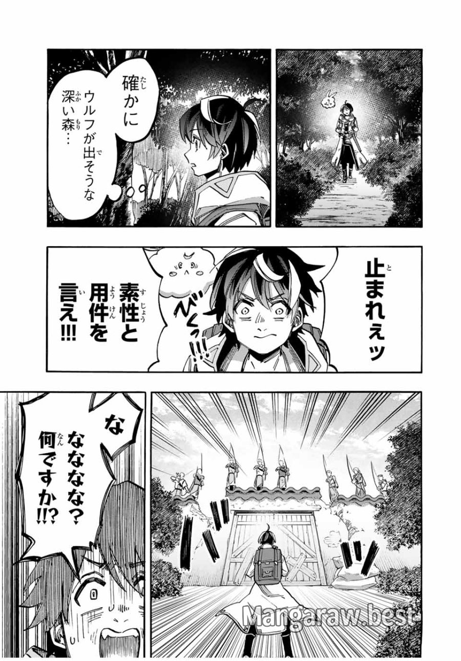 Walking in Another World 異世界ウォーキング 第57話 - Trang 13