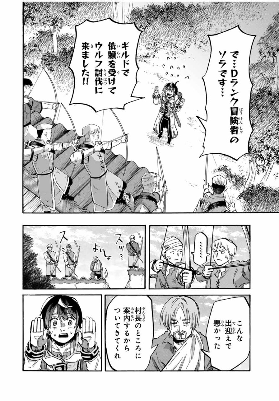 Walking in Another World 異世界ウォーキング 第57話 - Trang 14