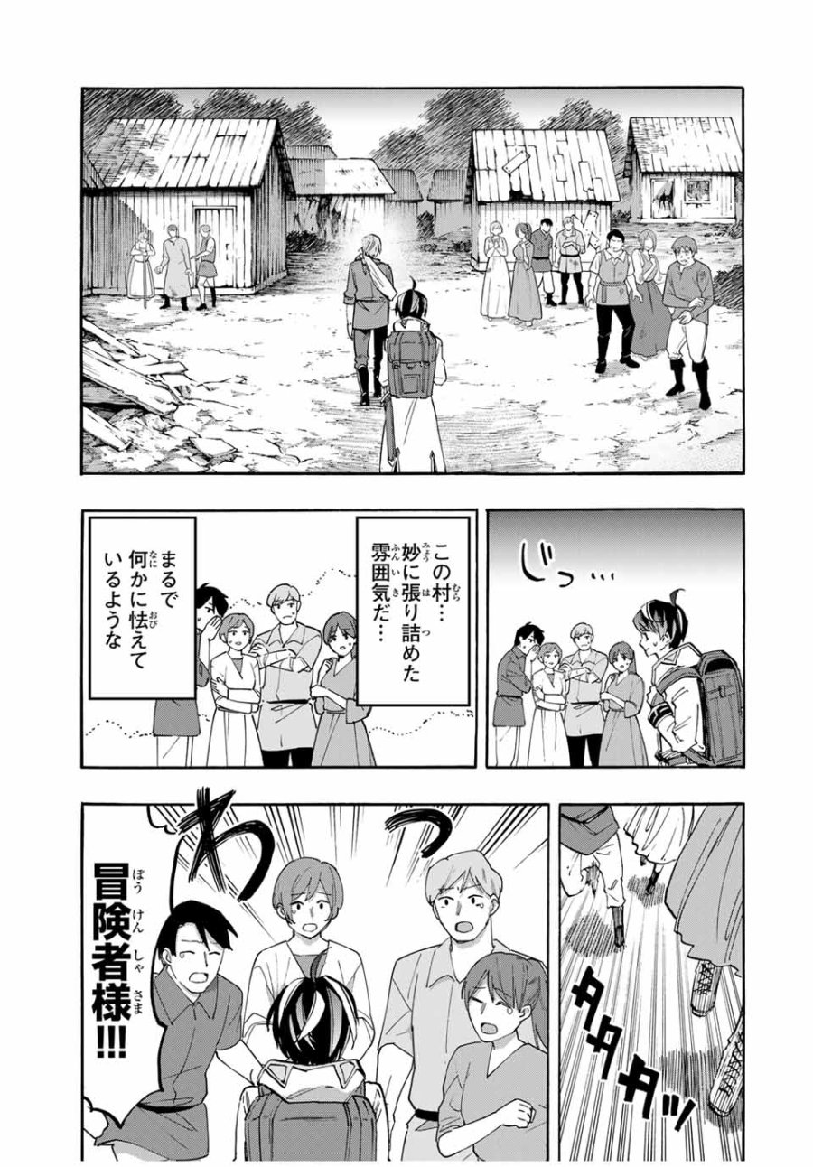 Walking in Another World 異世界ウォーキング 第57話 - Trang 15