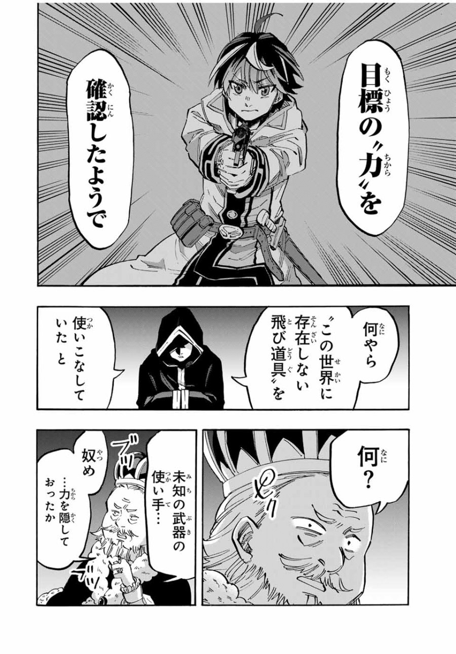 Walking in Another World 異世界ウォーキング 第57話 - Trang 2