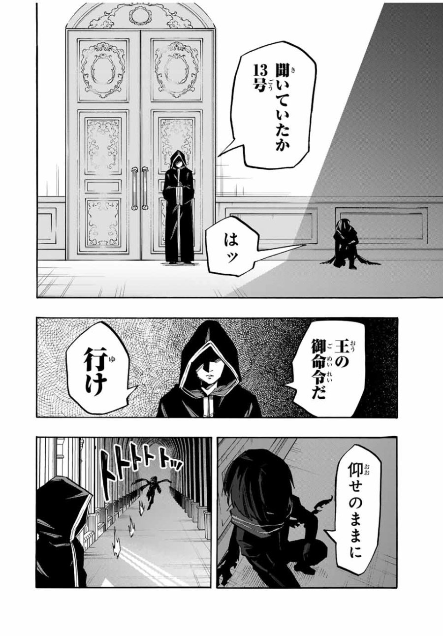 Walking in Another World 異世界ウォーキング 第57話 - Trang 4