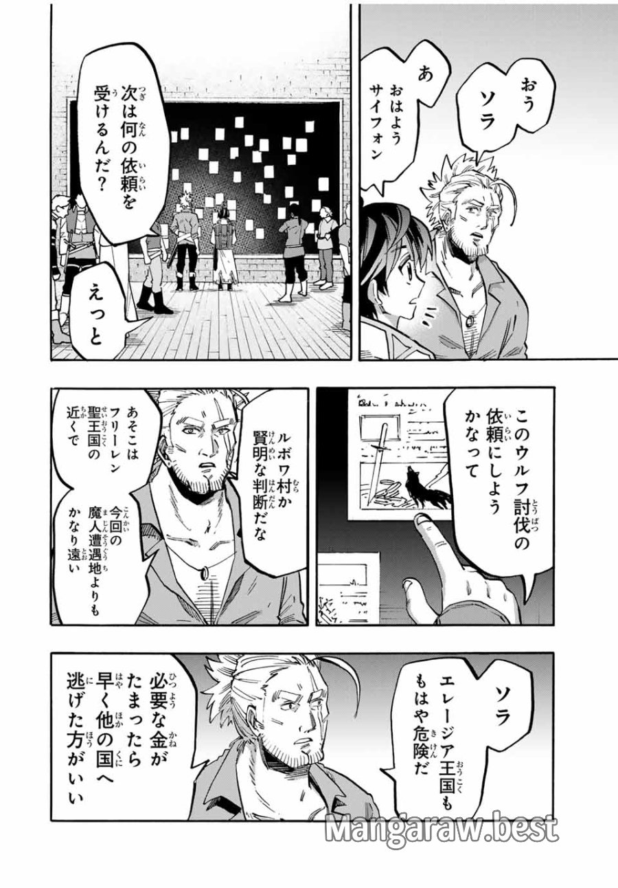 Walking in Another World 異世界ウォーキング 第57話 - Trang 6