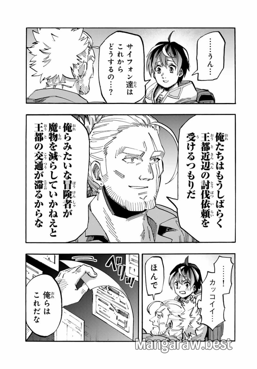 Walking in Another World 異世界ウォーキング 第57話 - Trang 7