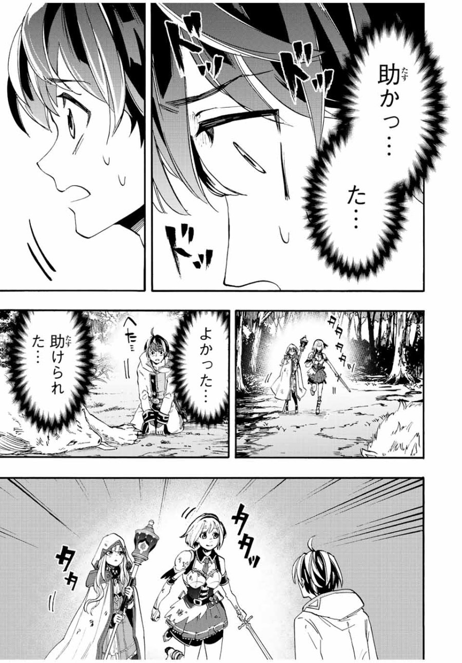 Walking in Another World 異世界ウォーキング 第5話 - Trang 17