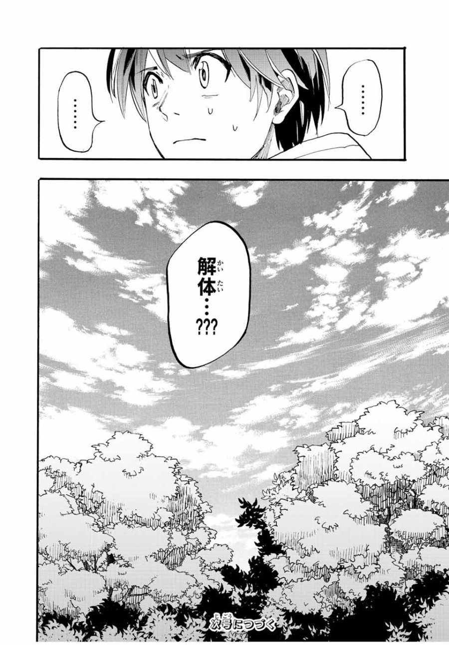 Walking in Another World 異世界ウォーキング 第5話 - Trang 20