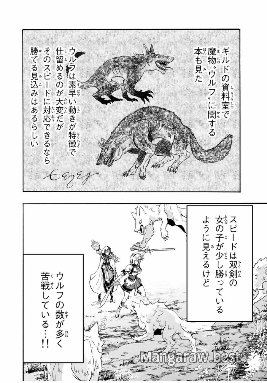 Walking in Another World 異世界ウォーキング 第5話 - Trang 4