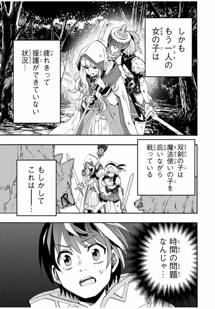 Walking in Another World 異世界ウォーキング 第5話 - Trang 5