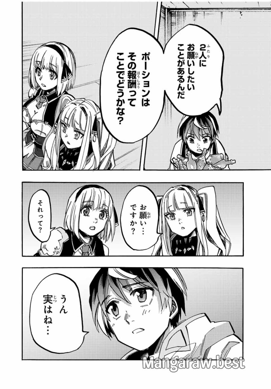 Walking in Another World 異世界ウォーキング 第36話 - Trang 10
