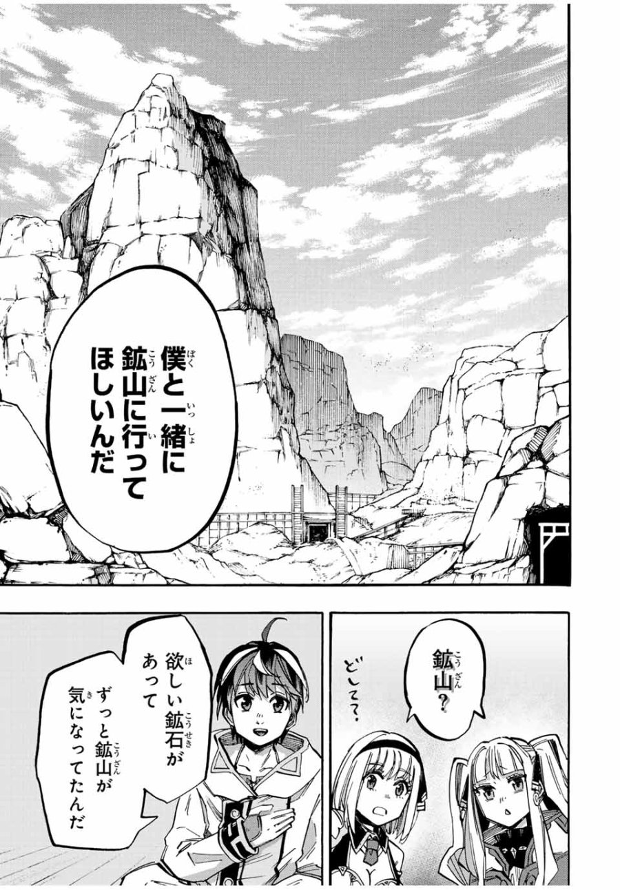 Walking in Another World 異世界ウォーキング 第36話 - Trang 11