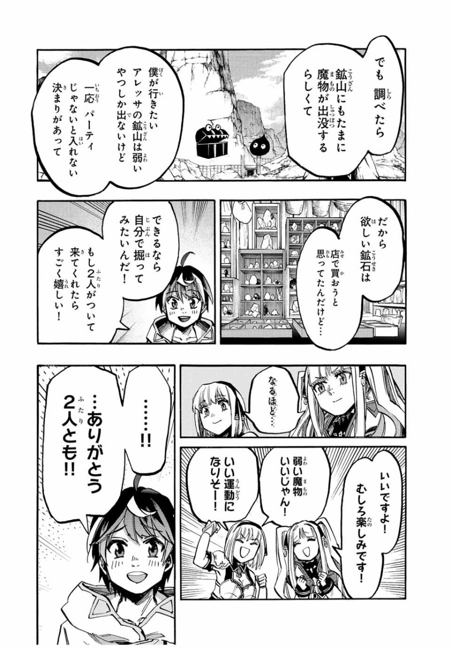 Walking in Another World 異世界ウォーキング 第36話 - Trang 12
