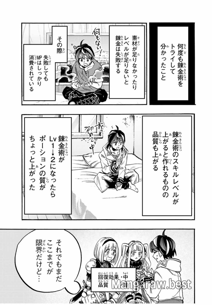 Walking in Another World 異世界ウォーキング 第36話 - Trang 5