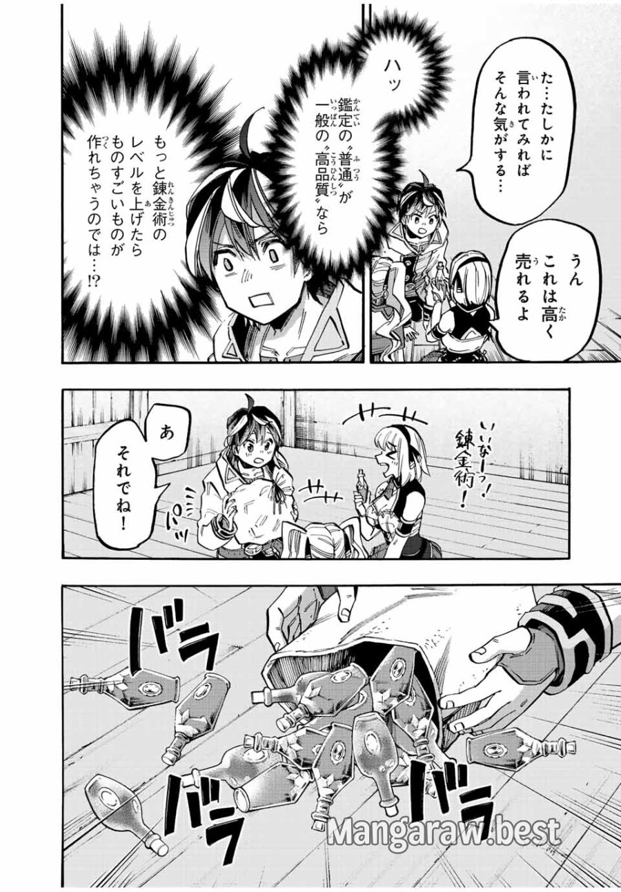Walking in Another World 異世界ウォーキング 第36話 - Trang 7