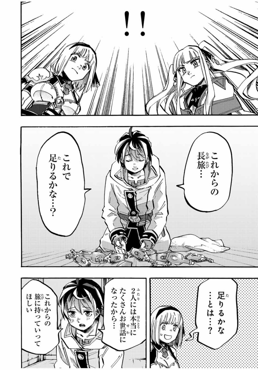 Walking in Another World 異世界ウォーキング 第36話 - Trang 8