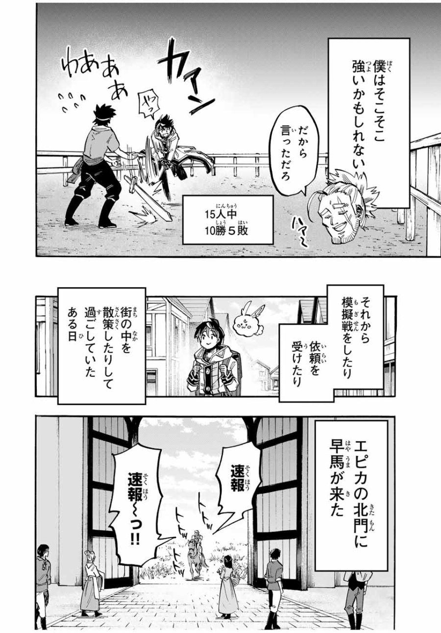 Walking in Another World 異世界ウォーキング 第55話 - Trang 10