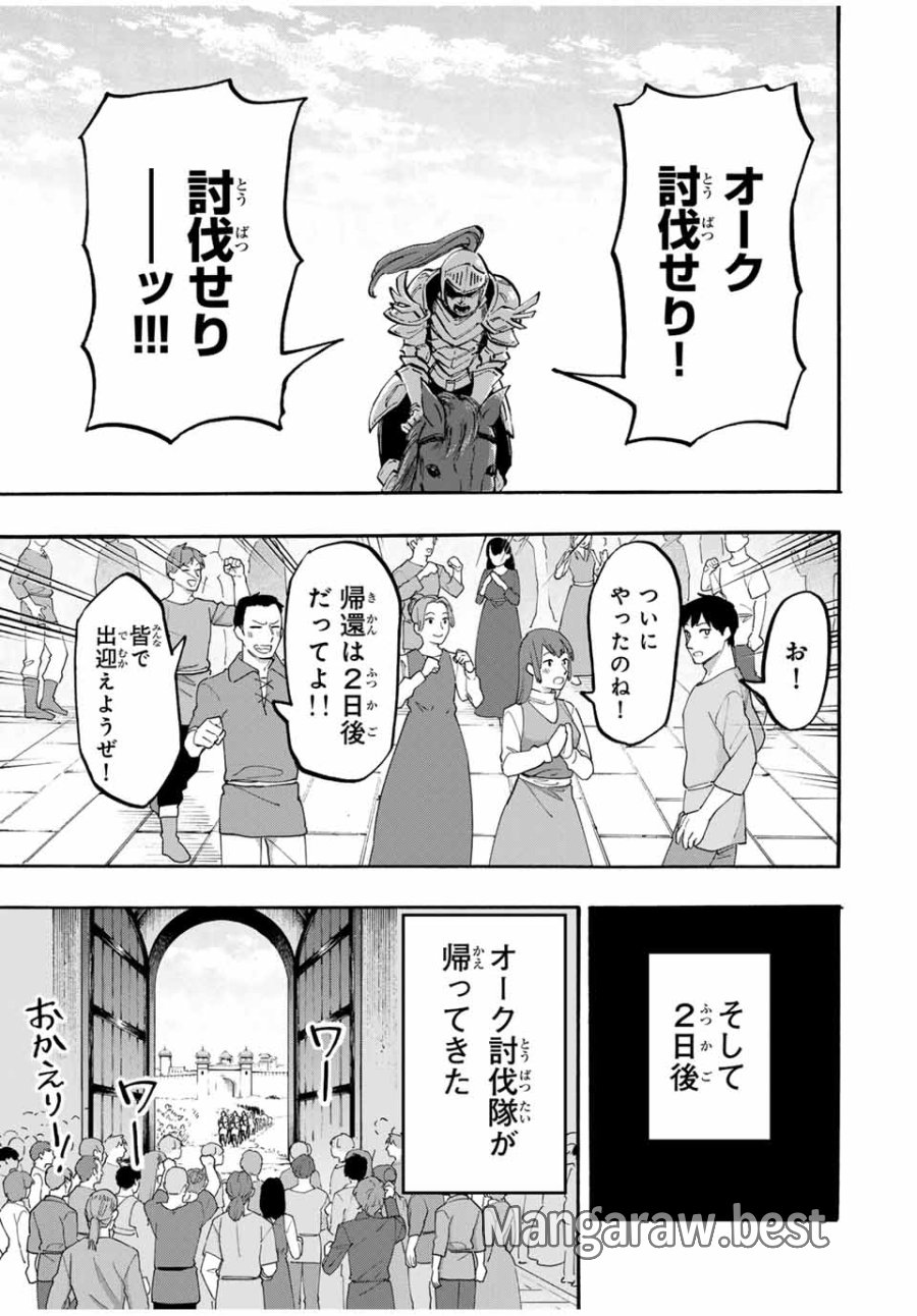 Walking in Another World 異世界ウォーキング 第55話 - Trang 11