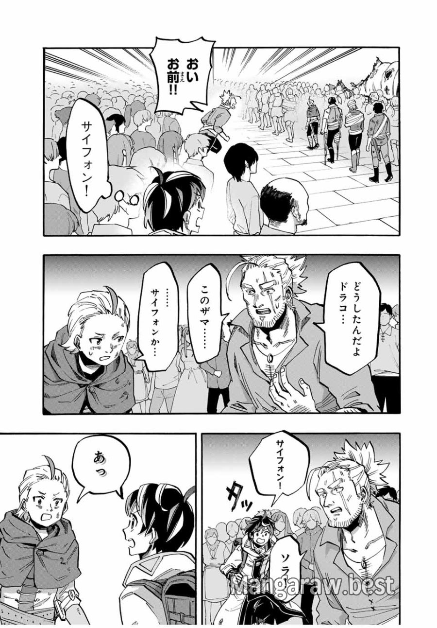 Walking in Another World 異世界ウォーキング 第55話 - Trang 13