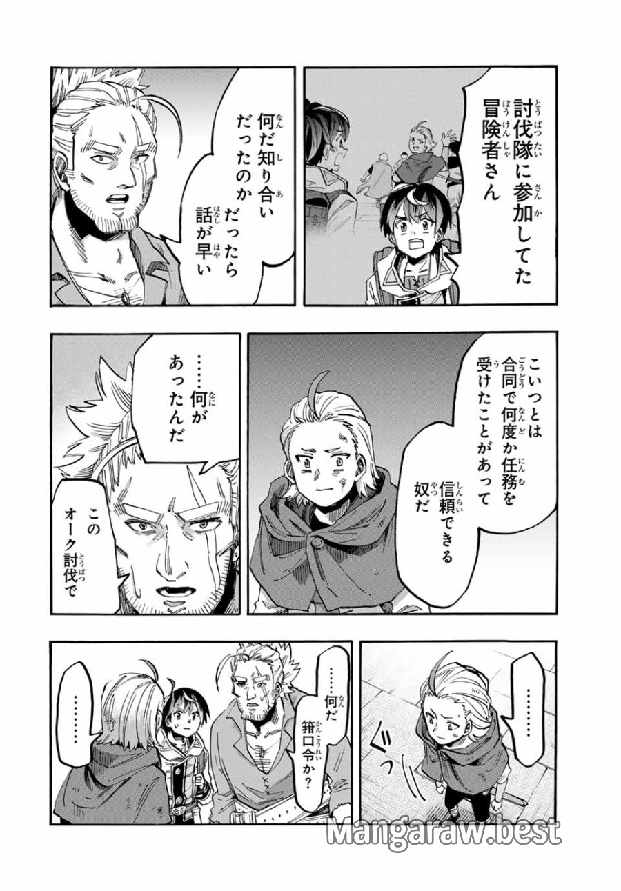 Walking in Another World 異世界ウォーキング 第55話 - Trang 14
