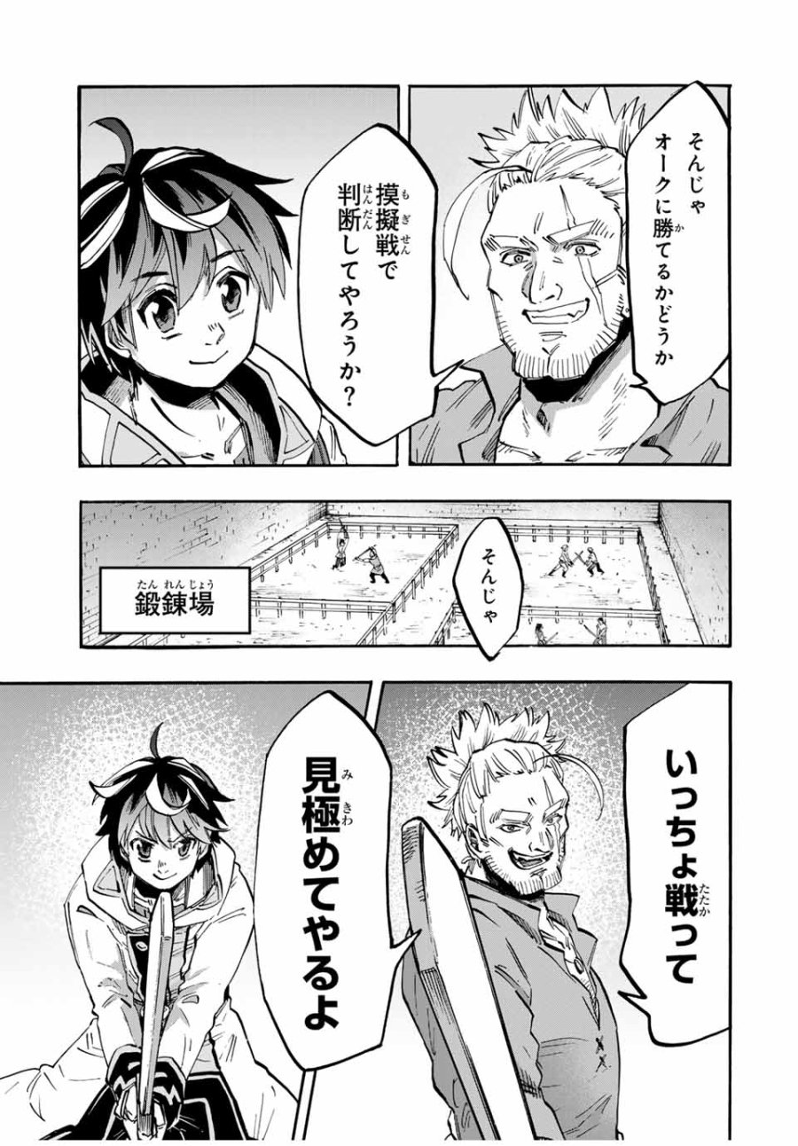Walking in Another World 異世界ウォーキング 第55話 - Trang 3