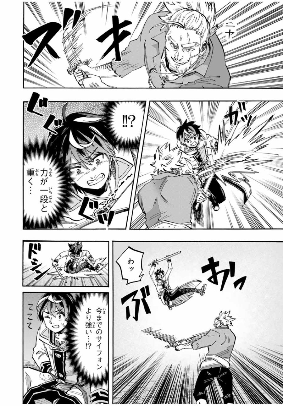 Walking in Another World 異世界ウォーキング 第55話 - Trang 6