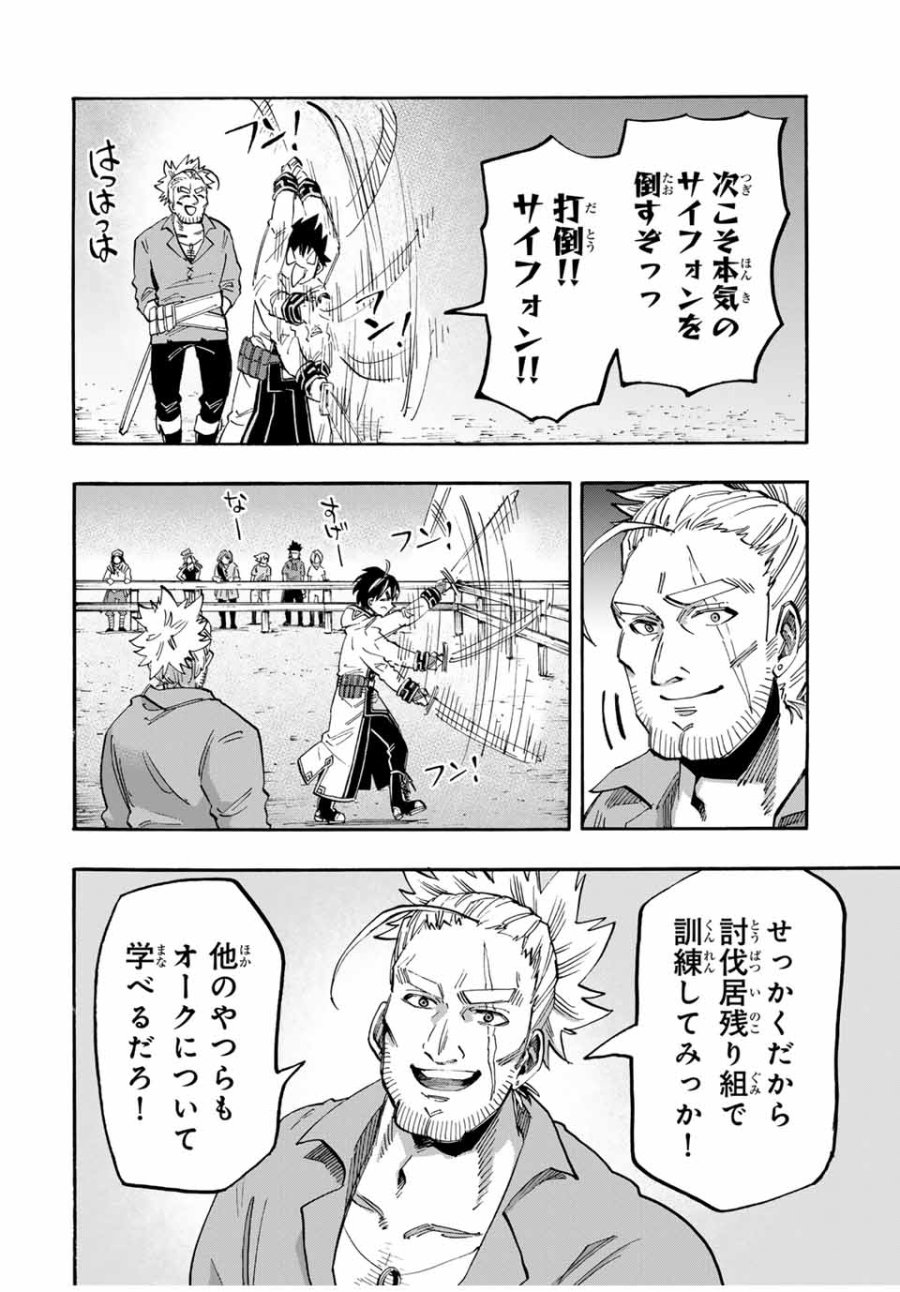 Walking in Another World 異世界ウォーキング 第55話 - Trang 8