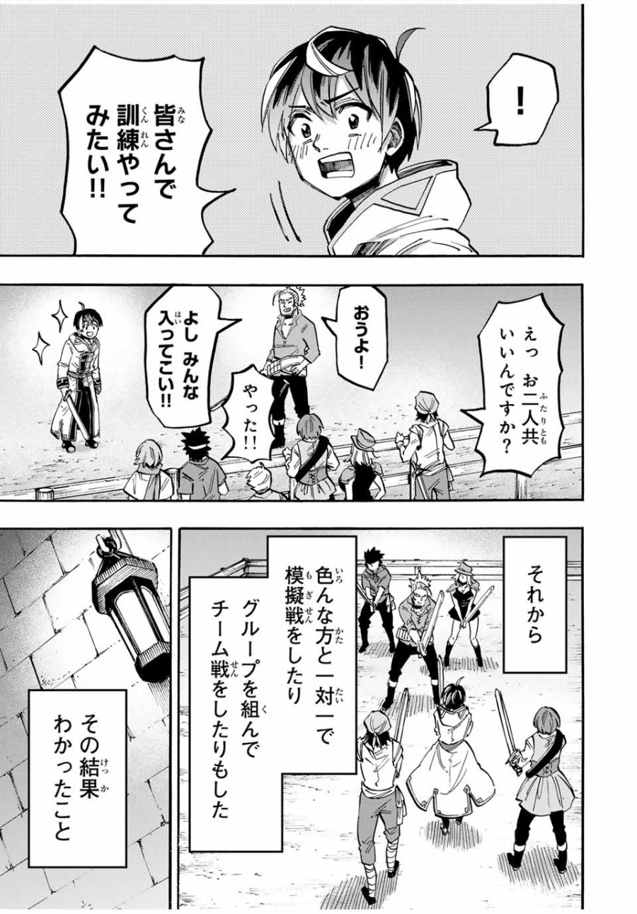 Walking in Another World 異世界ウォーキング 第55話 - Trang 9