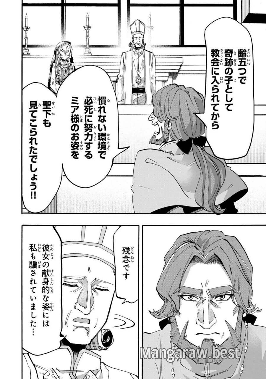 Walking in Another World 異世界ウォーキング 第139話 - Trang 10