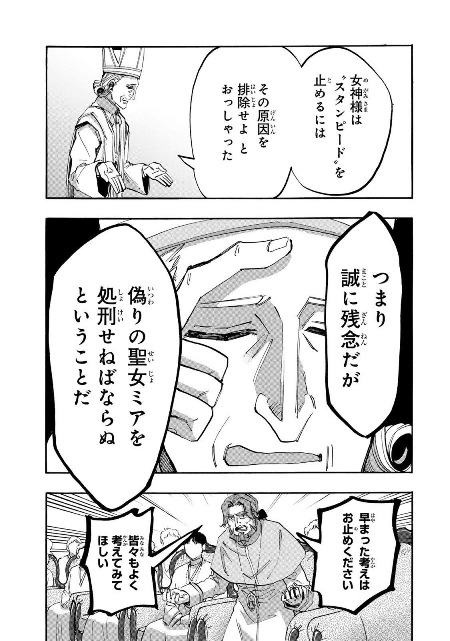 Walking in Another World 異世界ウォーキング 第139話 - Trang 11