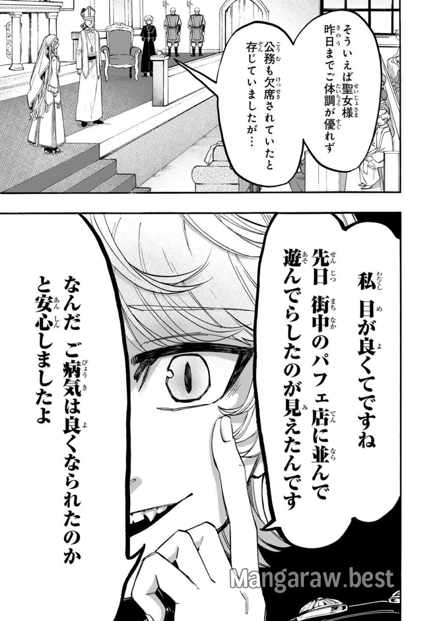 Walking in Another World 異世界ウォーキング 第139話 - Trang 13