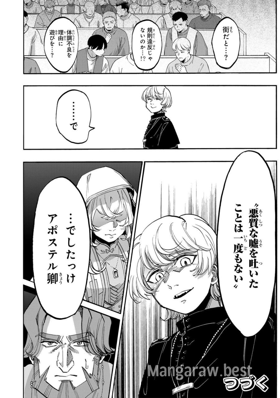 Walking in Another World 異世界ウォーキング 第139話 - Trang 14