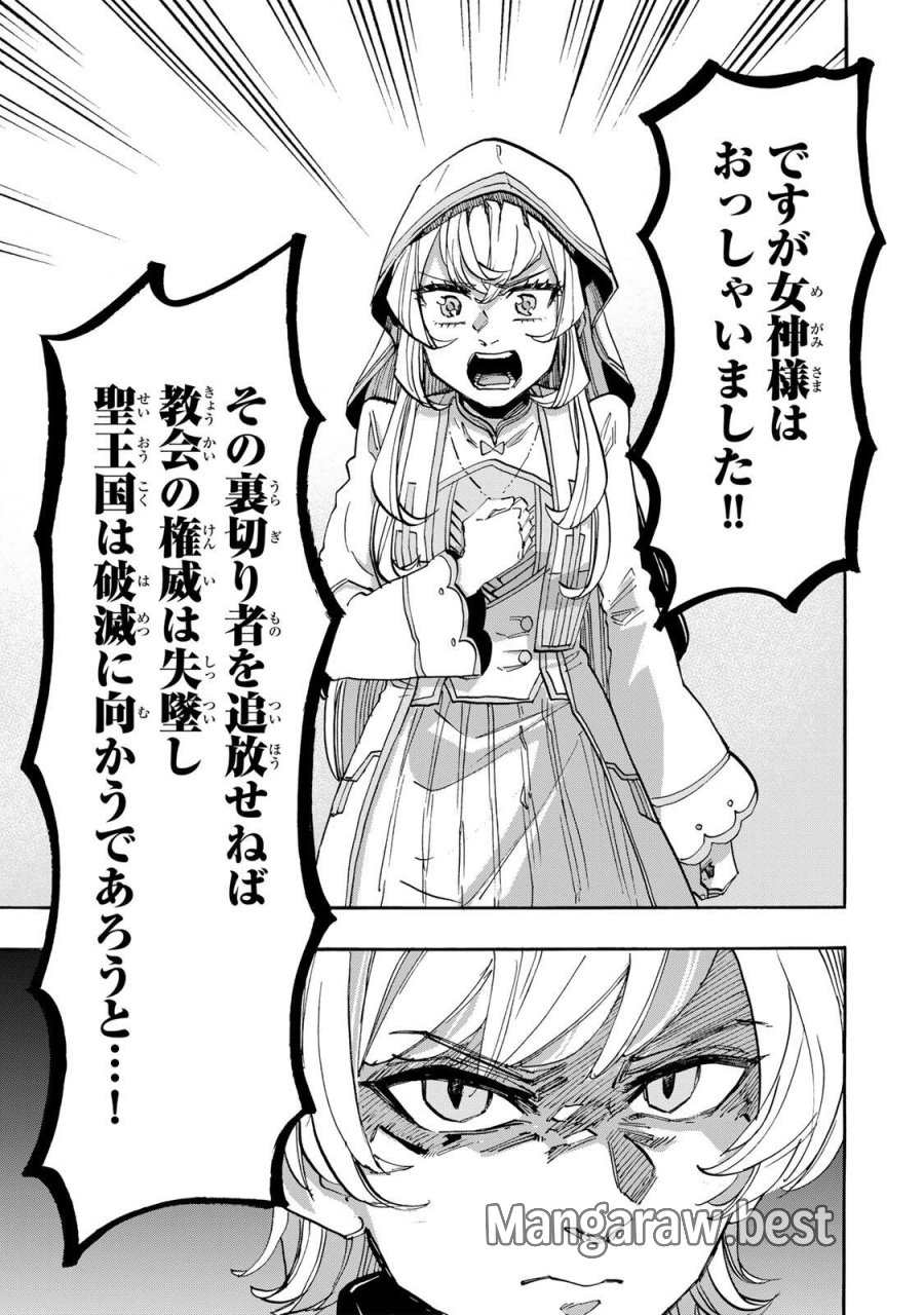 Walking in Another World 異世界ウォーキング 第139話 - Trang 17