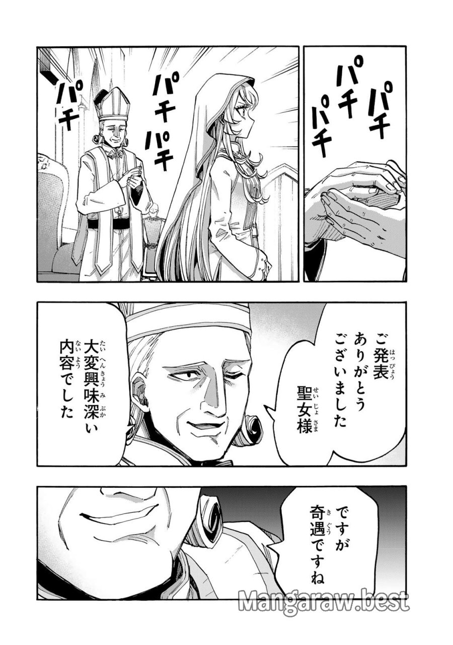 Walking in Another World 異世界ウォーキング 第139話 - Trang 18