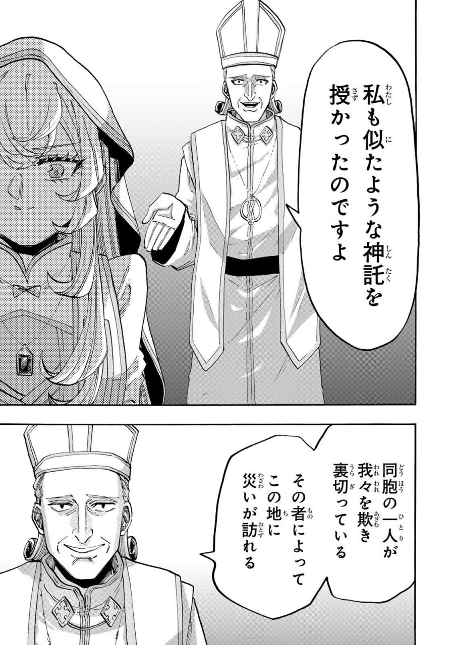 Walking in Another World 異世界ウォーキング 第139話 - Trang 19