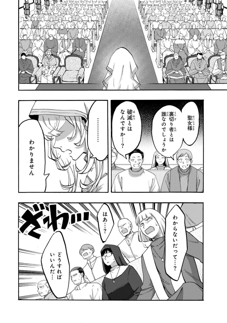 Walking in Another World 異世界ウォーキング 第139話 - Trang 2