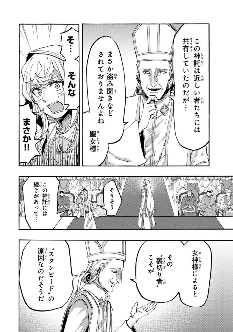 Walking in Another World 異世界ウォーキング 第139話 - Trang 20