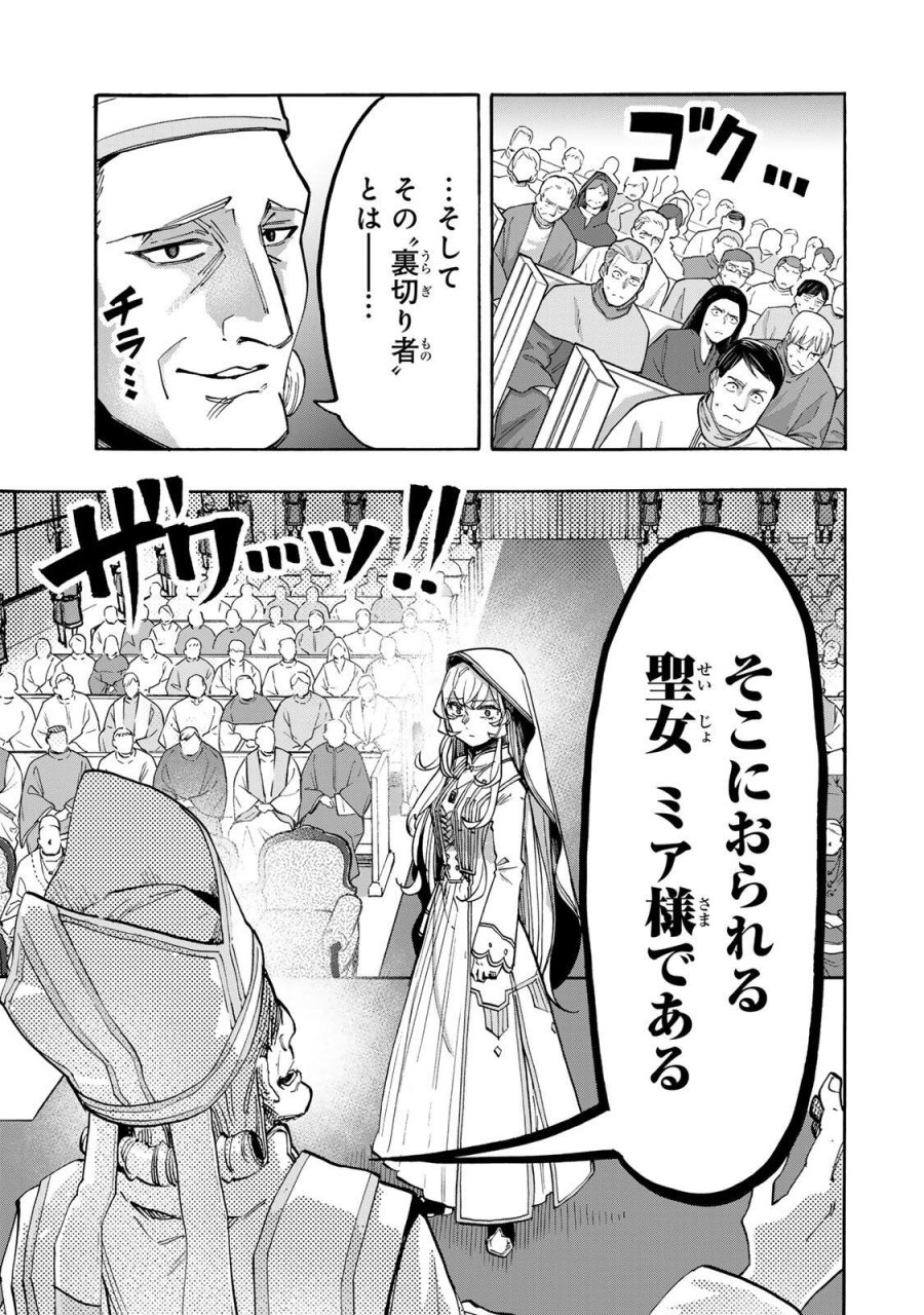 Walking in Another World 異世界ウォーキング 第139話 - Trang 21