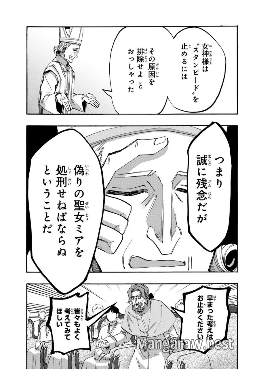 Walking in Another World 異世界ウォーキング 第139話 - Trang 25