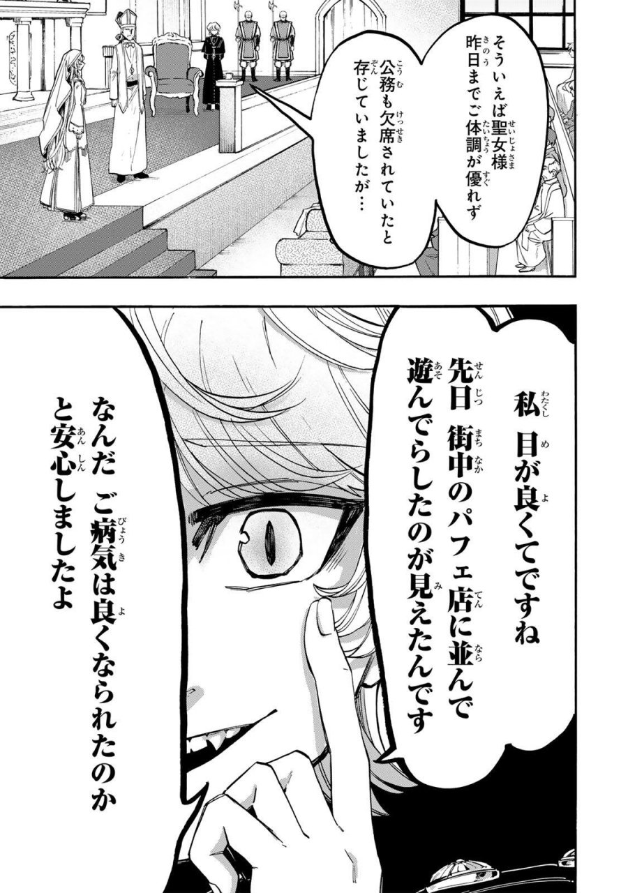 Walking in Another World 異世界ウォーキング 第139話 - Trang 27